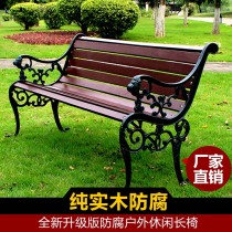 公园椅04